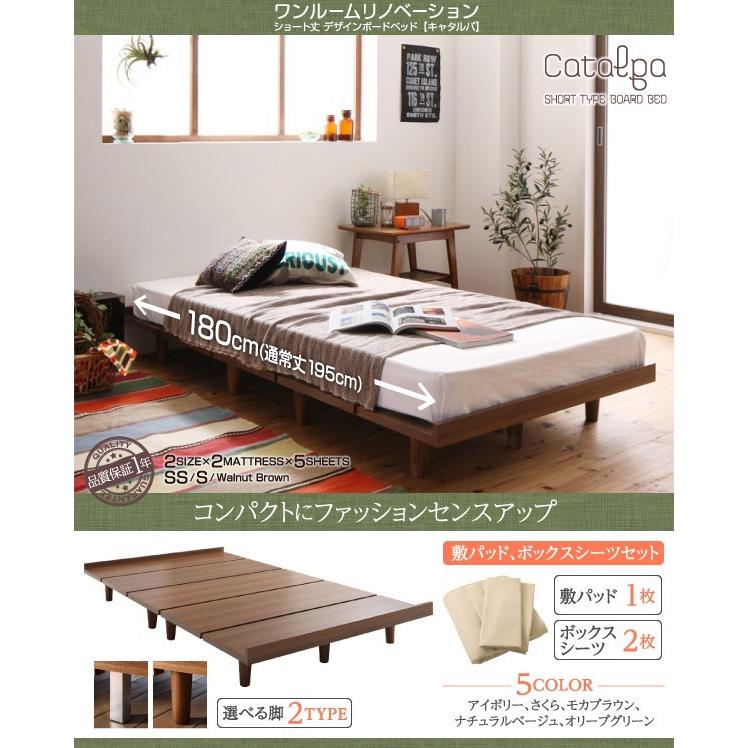ショートベッド セミシングルベッド フレームのみ 180cm おしゃれ おしゃれ