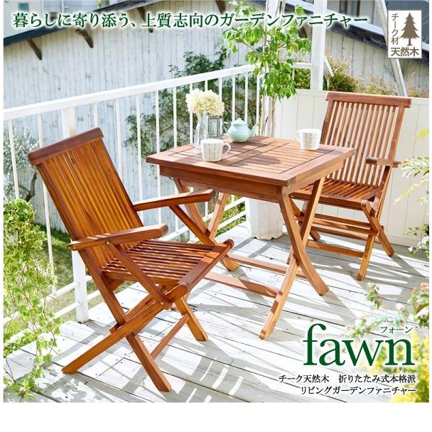 超美品 おしゃれ ガーデンチェアー 2脚組 ガーデン家具 折りたたみ チーク天然木 木製 肘無 ガーデンチェア テーブル セット名 ガーデンチェア2脚組 Enepsi Com Br