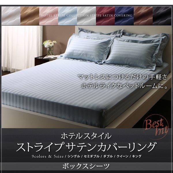 ボックスシーツ 夏 キング おしゃれ ベッドカバー ホテル風 サテン 白 ホワイト ピンク 黒 ブラック Dsth マットレス ベッド ハッピーベッド 通販 Yahoo ショッピング