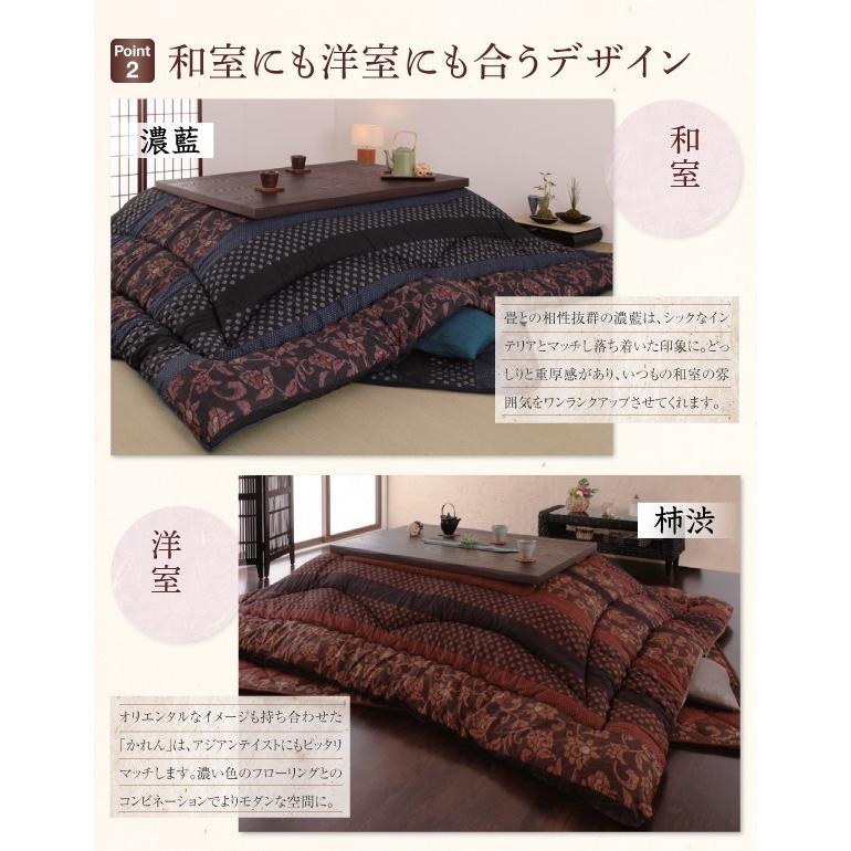 こたつ布団セット 7尺長方形(90×210用) おしゃれ 2点セット 国産セット｜happybed｜04