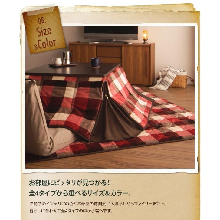 こたつ布団セット 正方形(75×75用) おしゃれ 2点セット チェック柄撥水省スペース｜happybed｜16