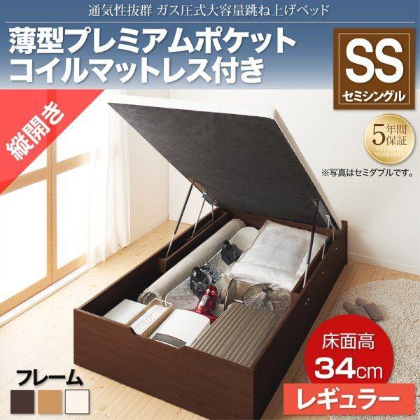 国際ブランド セミシングルベッド 跳ね上げ式ベッド マットレス付き