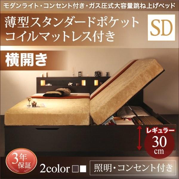 セミダブルベッド 跳ね上げ式ベッド マットレス付き 薄型スタンダードポケットコイル 横開き/深さレギュラー 大容量収納