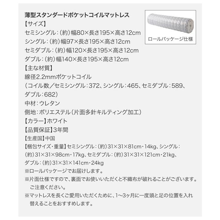 人気の定番ラインから セミシングルベッド マットレス付き 薄型スタンダードポケットコイル 白 ホワイト 引き出し収納付きベッド 大容量収納