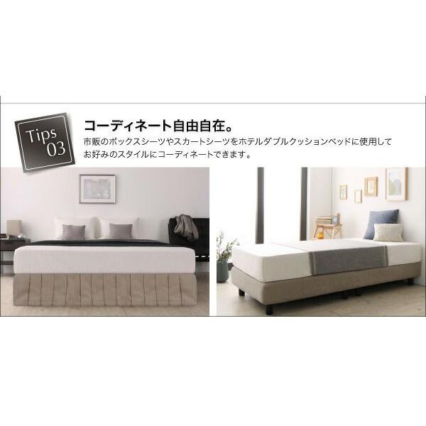 ベッドフレームのみ キング ホテルダブルクッション 【一人暮らし】 組立付き
