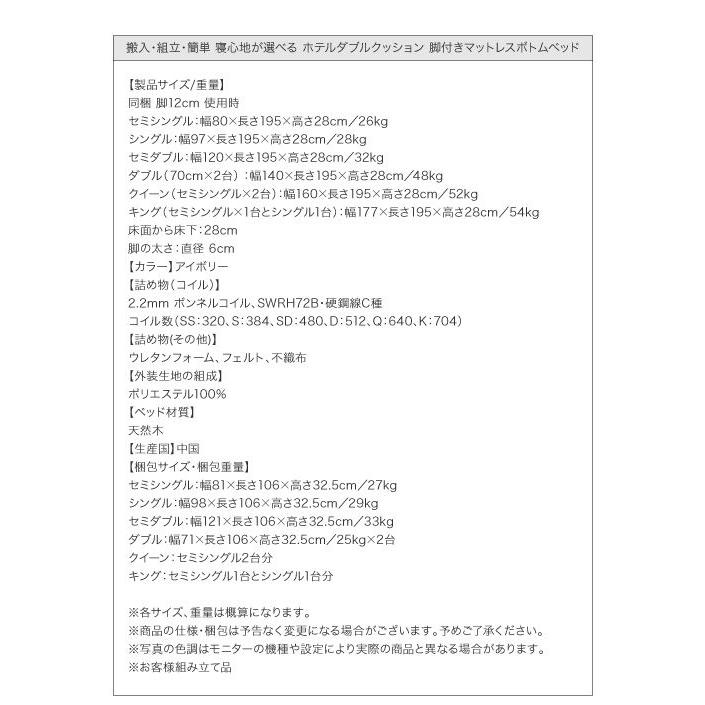 ベッドフレームのみ キング ホテルダブルクッション 【一人暮らし】 組立付き