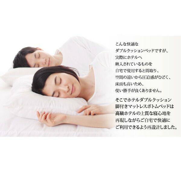 ベッドフレームのみ キング ホテルダブルクッション 【一人暮らし】 組立付き