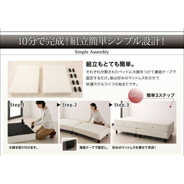 ベッドフレームのみ キング ホテルダブルクッション 【一人暮らし】 組立付き