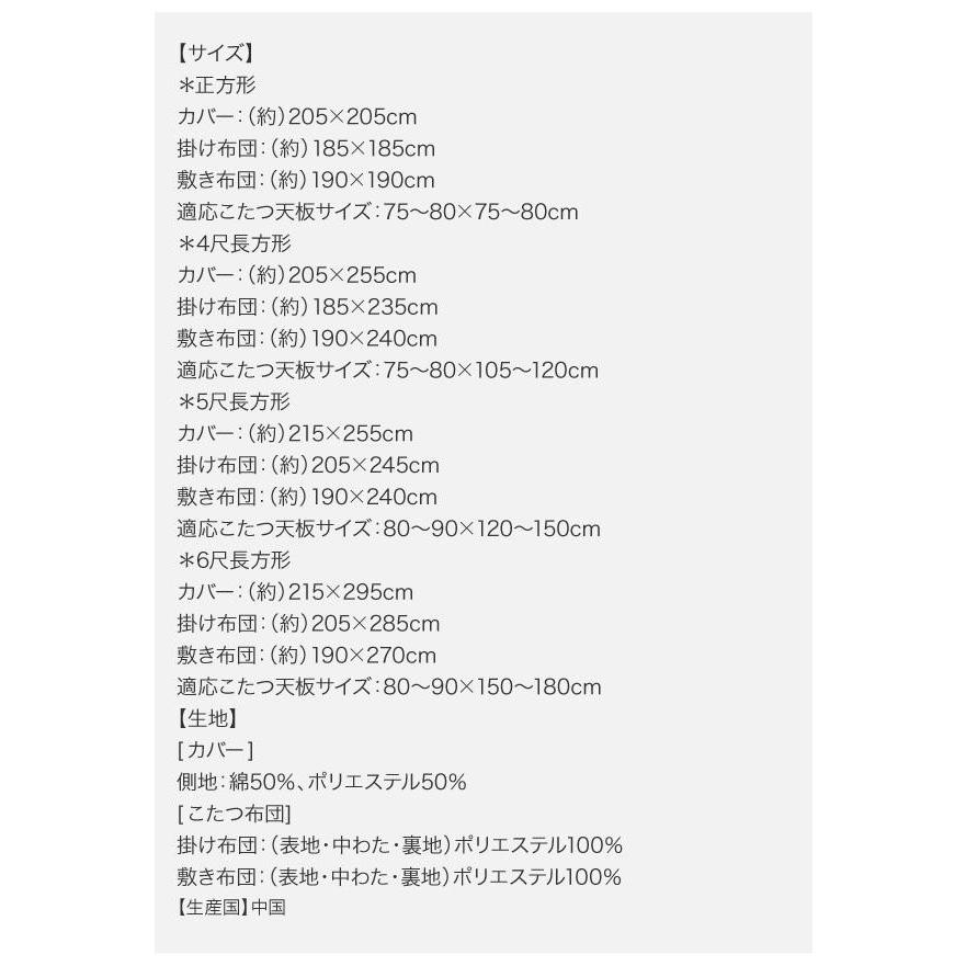 こたつ布団カバー単品(布団別売) 正方形(75×75用) おしゃれ 黒 ブラック ストライプサテンカバー｜happybed｜13