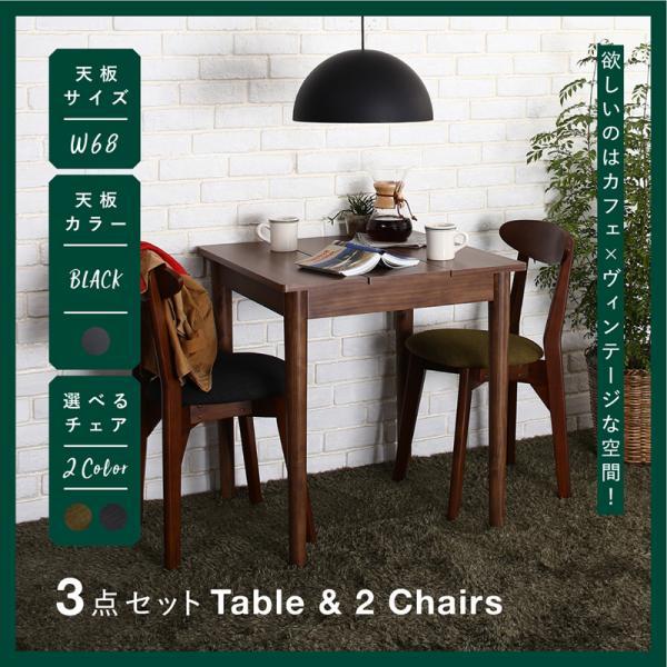 食卓テーブルセット 2人用 おしゃれ 3点セット(テーブル68 チェア2脚) ブラック×ブラウン ヴィンテージカフェ