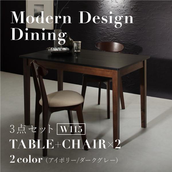 食卓テーブルセット 2人用 おしゃれ 3点セット(テーブル115 チェア2脚) ブラック×ウォールナット