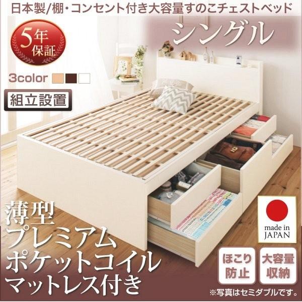 贅沢 シングルベッド 収納付きベッド 組立設置付 薄型プレミアムポケットコイルマットレス付き すのこベッド 引き出し収納 日本製 フレーム、マットレスセット