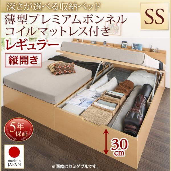 セミシングルベッド 跳ね上げ式ベッド マットレス付き 薄型プレミアムボンネルコイル 縦開き/深さレギュラー 大容量収納