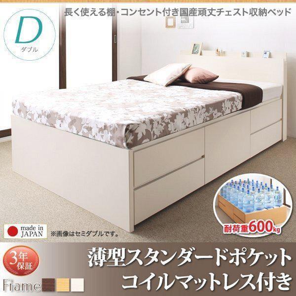 ダブルベッド マットレス付き 薄型スタンダードポケットコイル 引き出し収納 白 ホワイト