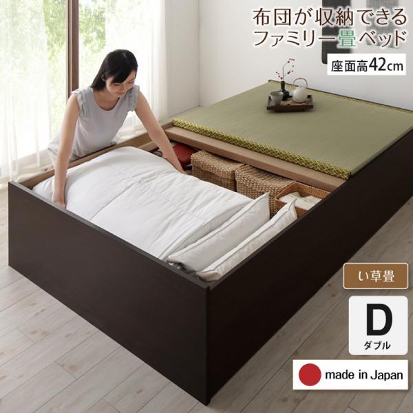 2021春の新作 畳ベッド ダブルベッド ベッドフレームのみ い草畳・高さ42cm 日本製連結大容量収納ベッド ベッドフレーム