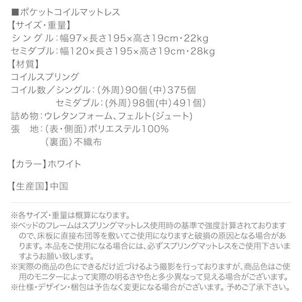 完動品 シングルベッド マットレス付き ポケットコイル シングル 白 ホワイト おしゃれ かわいい フレンチエレガントベッド 【ZYX1538456640】(54343円)