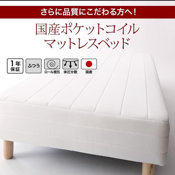 ショートベッド セミシングルベッド 180cm 国産ポケットコイル 一人暮らし 脚22cm ピンク ベージュ｜happybed｜14