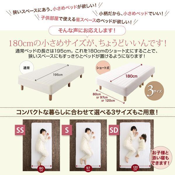 ショートベッド セミシングルベッド 180cm 国産ポケットコイル 一人暮らし 脚22cm ピンク ベージュ｜happybed｜04