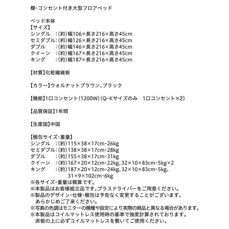 【推し】 セミダブルベッド マットレス付き 国産カバーポケットコイル ローベッド 黒 ブラック 【YWU8726589065】(30825円)