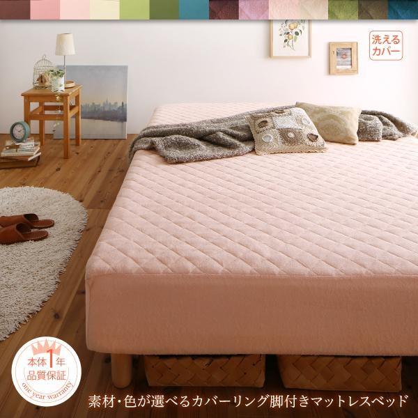 低廉 脚付きマットレス ダブルベッド ポケットコイル ホワイト タオル素材 ピンク 30cm脚 白 ベッド 足付けマットレス