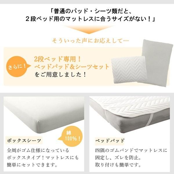 専用別売品(2段ベッド用パッド＆シーツ2点セット) シングル｜happybed｜02