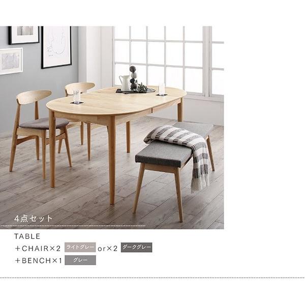 最安値 ダイニングテーブルセット おしゃれ 4人掛け 4点セット テーブル幅160 210 チェア 2 ベンチ 天然木アッシュ材 伸縮 楕円 在庫限りセール Regionalhr Sk