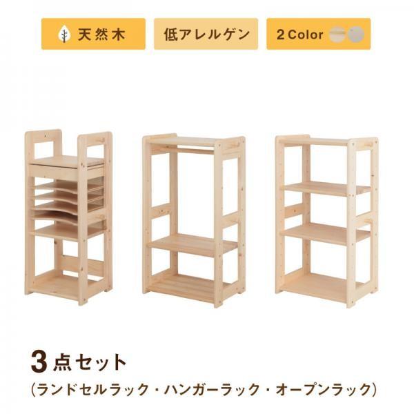 同梱不可 天然木低アレルゲン ラック ランドセル収納 おしゃれ 北欧 ハッピーベッド Dsth マットレス ベッド 子供部屋家具 3点セット ランドセルラック ハンガーラック オープンラック 北欧 ラック ランドセル収納
