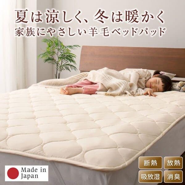 敷きパッド シングル 洗える・ウール100% ベッドパッド 日本製｜happybed｜02