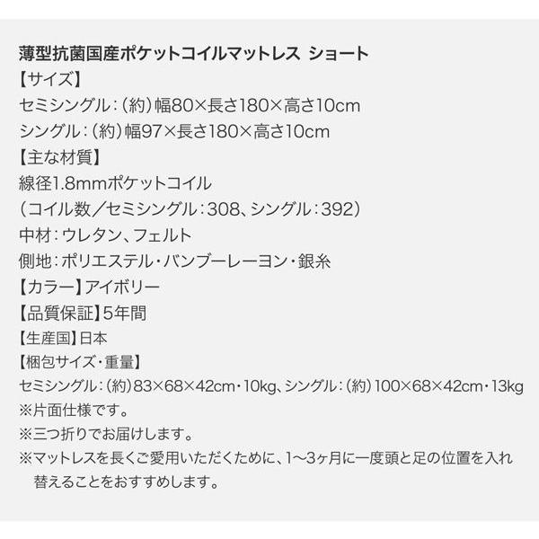 通販人気商品 ショートベッド(組立設置付) シングルベッド マットレス付き 薄型抗菌国産ポケットコイル 180cm 日本製 白 ホワイト 大容量収納 すのこベッド