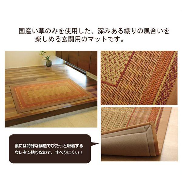 玄関マット 約60×120cm おしゃれ 夏用 い草 国産 すべり止め｜happybed｜03