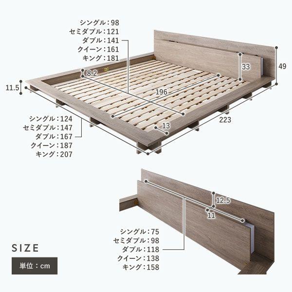 ベッドフレームのみ 【木材】 シングル 照明付き