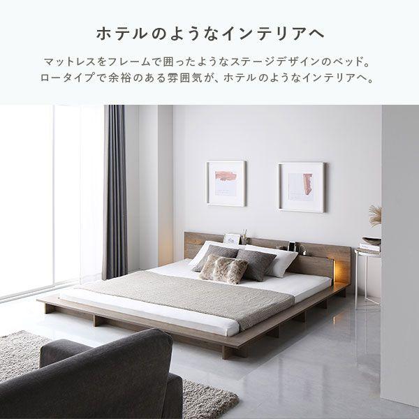 ベッドフレームのみ 【木材】 シングル 照明付き
