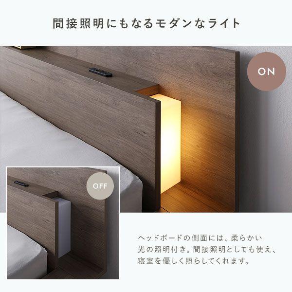 ベッドフレームのみ 【木材】 シングル 照明付き