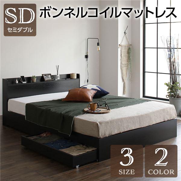 セミダブルベッド 収納付き マットレス付き ボンネルコイル ブラック