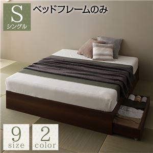 日本オンラインショップ シングルベッド 収納付き ベッドフレームのみ ブラウン 引き出し付き