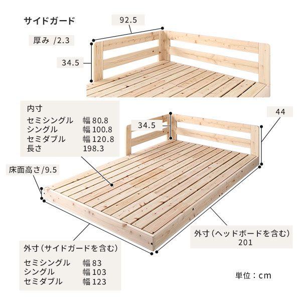 すのこベッド 日本製ハイグレードマットレス(レギュラー)付き セミダブル ひのき 【ヴァレ】 通常すのこタイプ