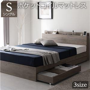 シングルベッド 収納付き マットレス付き ポケットコイル 引き出し付き｜happybed