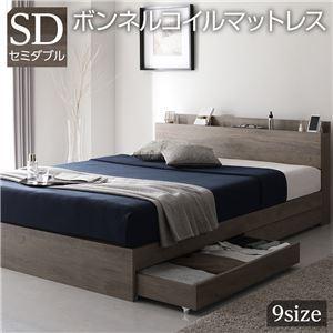 セミダブルベッド 収納付き マットレス付き ボンネルコイル