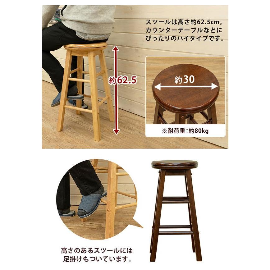 カウンターチェア 回転式 木製 足置き