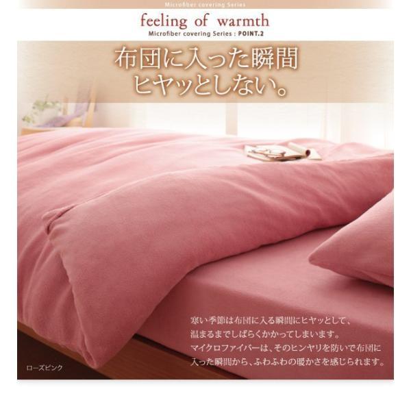 (SALE) 枕カバー2枚組 冬用・暖かい 43×63 ピローケース マイクロファイバー ピンク 黒 ブラック｜happybed｜06