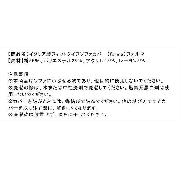 【あす楽対応】 (SALE) ソファーカバー 肘掛あり2人掛用 おしゃれ イタリア製フィットタイプソファカバー