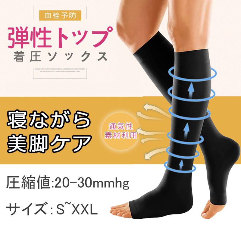 静脈瘤着圧オープントゥソックス 30mmhg ユニセックス 弾性ストッキング 着圧ソックス ひざ下 足のむくみ 靴下血栓予防 美脚ケア ブラック Spk Ct02b ハッピー ラズベリーパイ 通販 Yahoo ショッピング