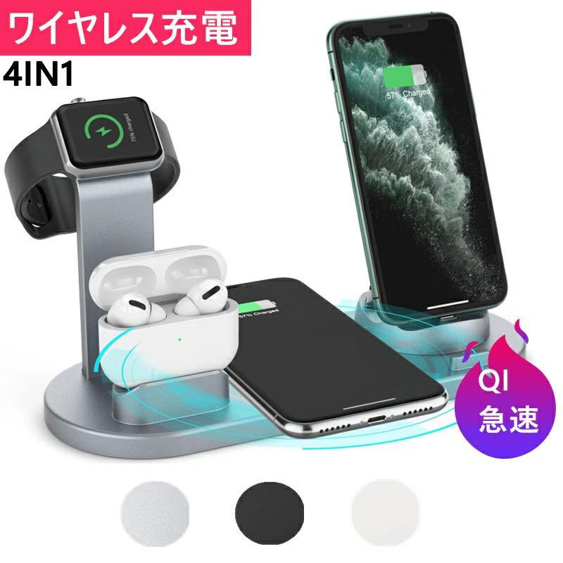急速 ワイヤレス充電器 4in1 充電スタンド Samsung Huawei Sony Iphone11 Android 充電スタンド 充電ドック ワイヤレスチャージ スマホスタンド Wxcdz ハッピー ラズベリーパイ 通販 Yahoo ショッピング