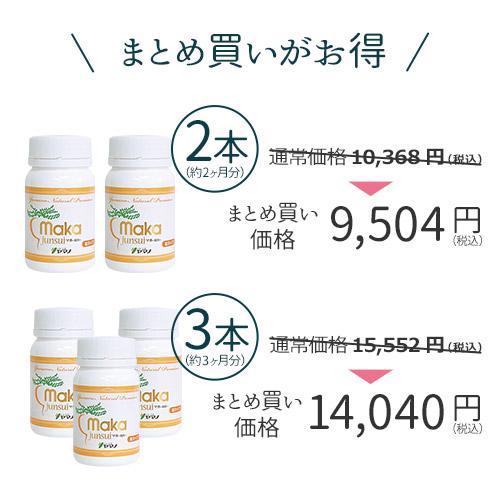 マカサプリメント【1日分増量中】マカ 妊活 サプリ ヤマノ マカサプリ 無添加 100% 健康 サプリメント（約1ヶ月分ボトル入り） |  | 08