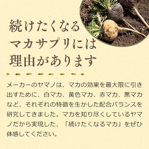 マカサプリメント【1日分増量中】マカ 妊活 サプリ ヤマノ マカサプリ 無添加 100% 健康 サプリメント（約1ヶ月分袋入り） |  | 04
