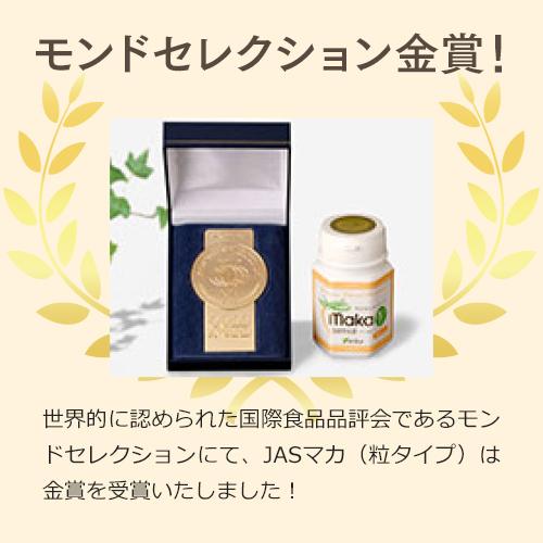 マカ サプリ 約2ヶ月分[2日分おまけ]正規代理店 マカ 妊活 サプリメント アルギニン 亜鉛 無添加 天然 マカサプリ 送料無料 メール便対応 |  | 07