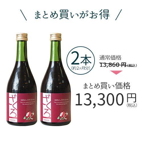 【5/13入荷予定】ざくろジューズ 無添加 100% ピュア ざくろエキス 500ml ザクロジュース 8倍濃縮 妊活 エラグ酸 サーチュイン ウロリチン ポリフェノール｜happyblessing｜11