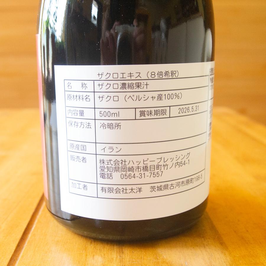 ざくろジュース 無添加 ざくろ 8倍濃縮 ザクロエキス 500ml ザクロジュース ウロリチン エラグ酸　砂糖不使用 無香料 ポリフェノール 妊活 女性 エストロゲン |  | 15