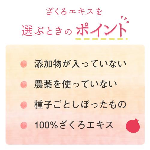 【5/13入荷予定】ざくろジューズ 無添加 100% ピュア ざくろエキス 500ml ザクロジュース 8倍濃縮 妊活 エラグ酸 サーチュイン ウロリチン ポリフェノール｜happyblessing｜05