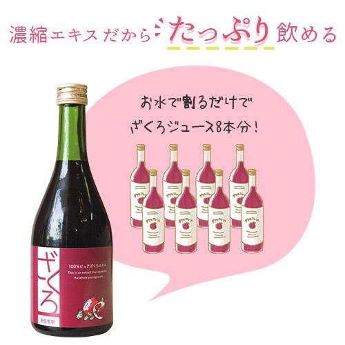 ざくろジュース 無添加 ざくろ 8倍濃縮 ザクロエキス 500ml ザクロジュース ウロリチン エラグ酸　砂糖不使用 無香料 ポリフェノール 妊活 女性 エストロゲン |  | 06